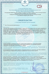 Реставрация ванны в Абакан