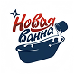 Реставрация ванны в Абакан