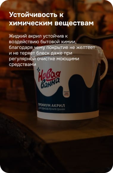 Реставрация ванны в Абакан